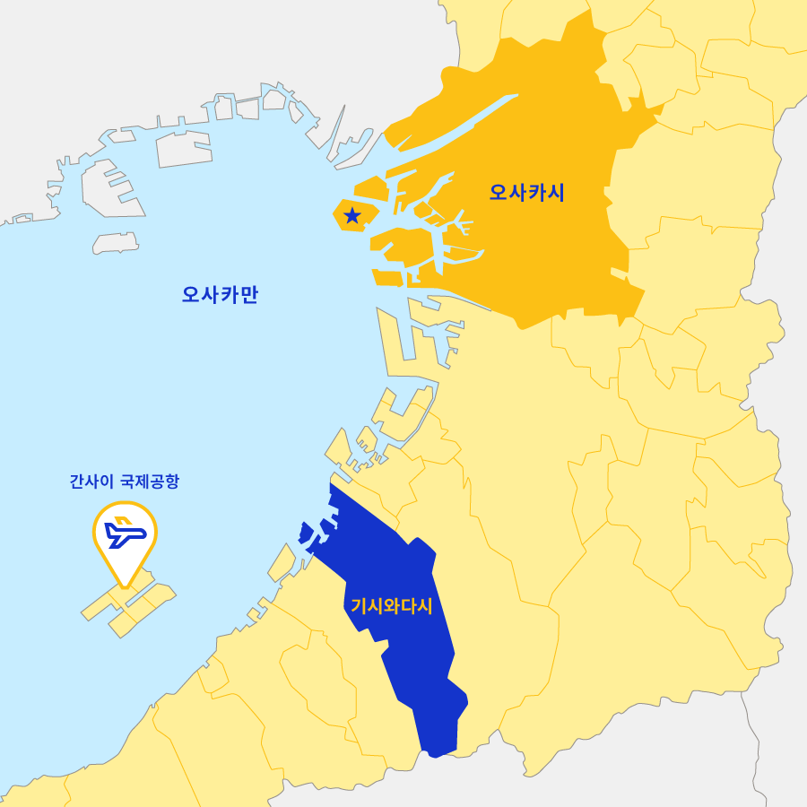 기시와다시