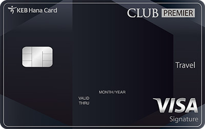 CLUB Premier Travel 카드